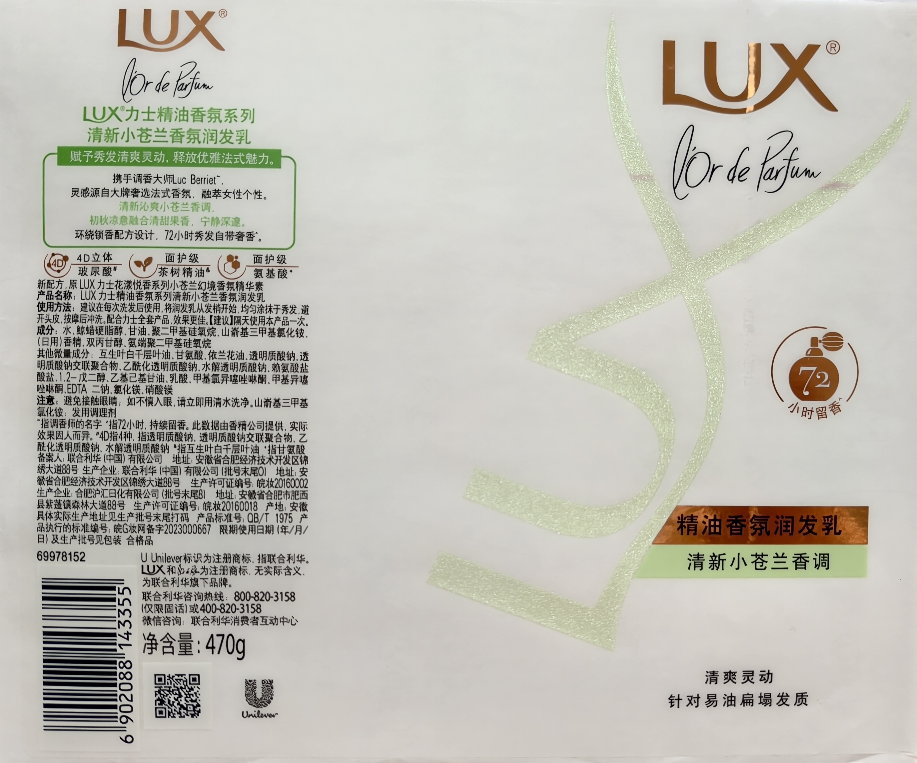 Suzhou Jiangtian Packing Technology Co., Ltd. for LUX Essential Oil Fragrance Series Fresh Freesia Conditioner