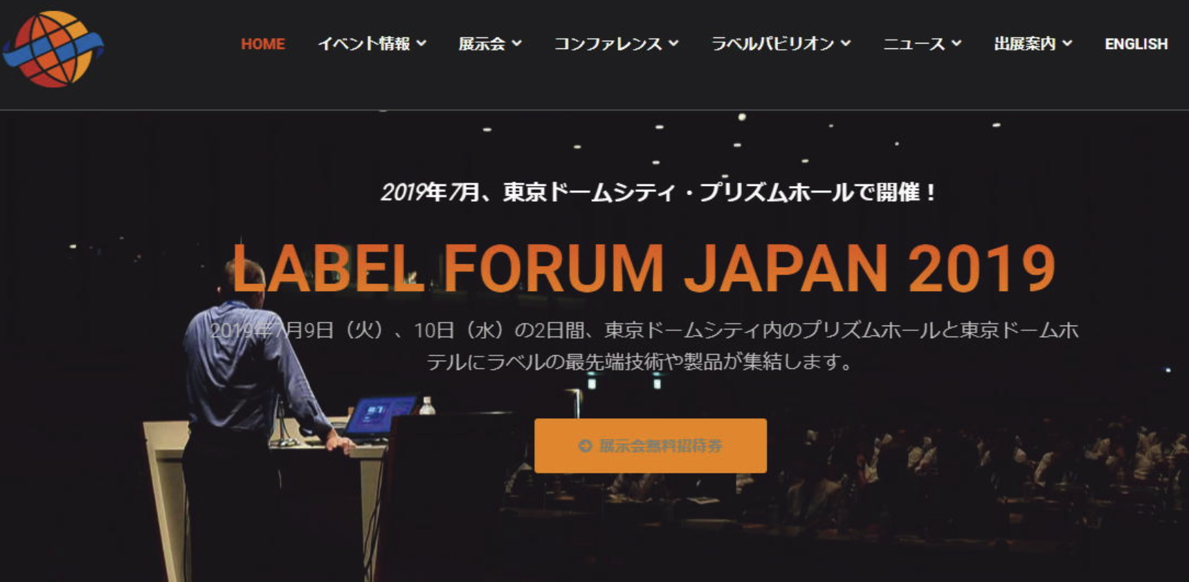 Label Forum Japan